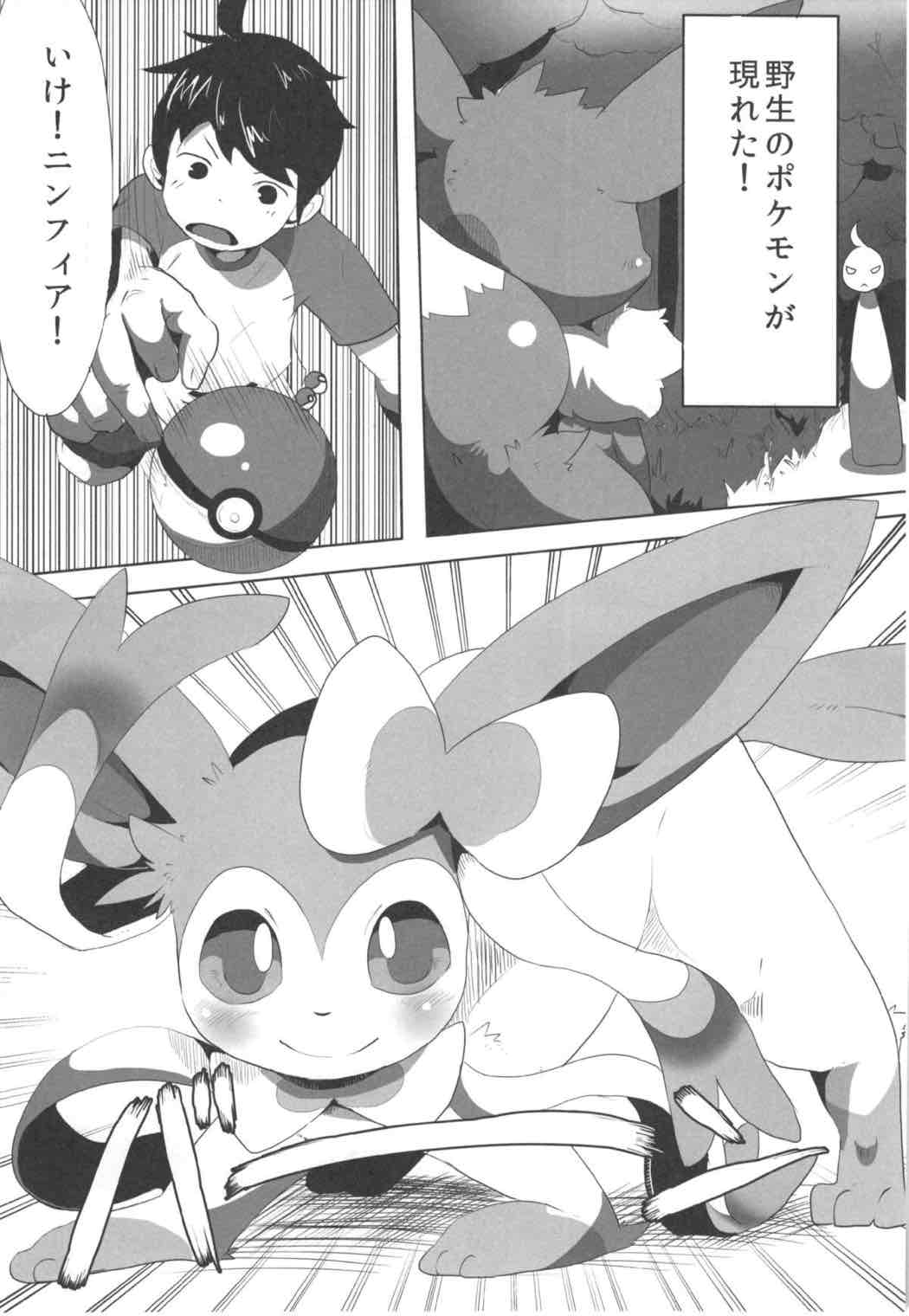 ポケモン ニンフィア エロ