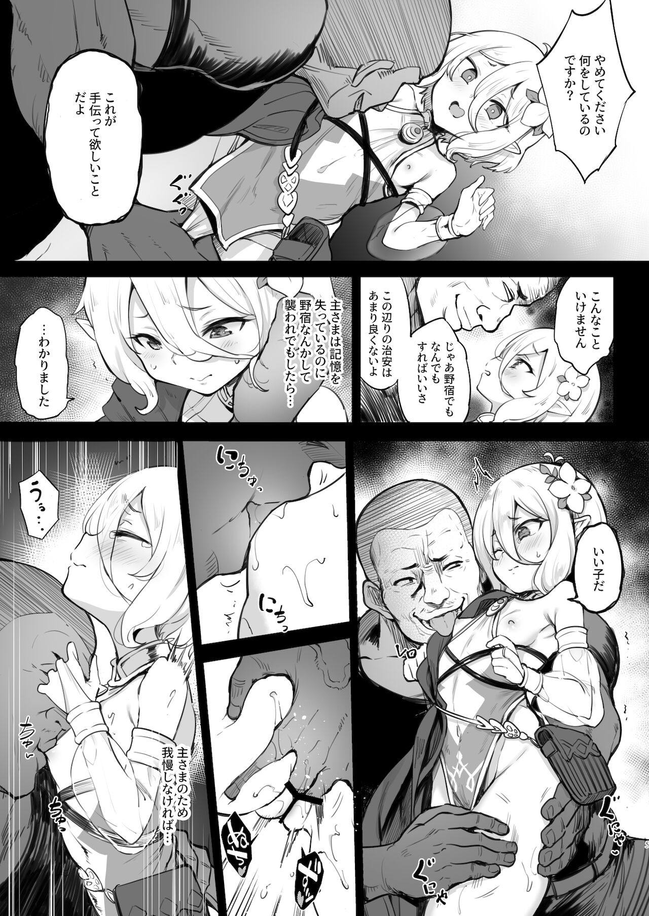 コッコロ エロ 漫画