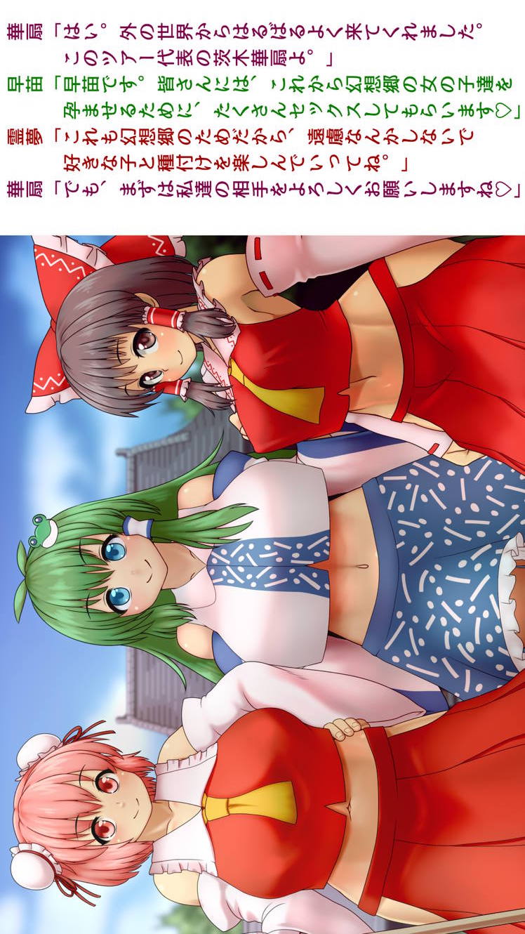 気軽に種付け幻想郷～幻想入り編～ | 同人の森 | エロ同人誌・エロ漫画がタダで【50000冊】以上も読める！！