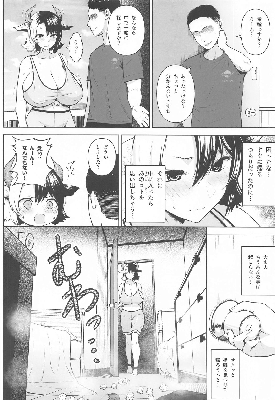 奥さんのおっぱいがデカすぎるのが悪い！2 | 同人の森 | エロ同人誌・エロ漫画がタダで【50000冊】以上も読める！！