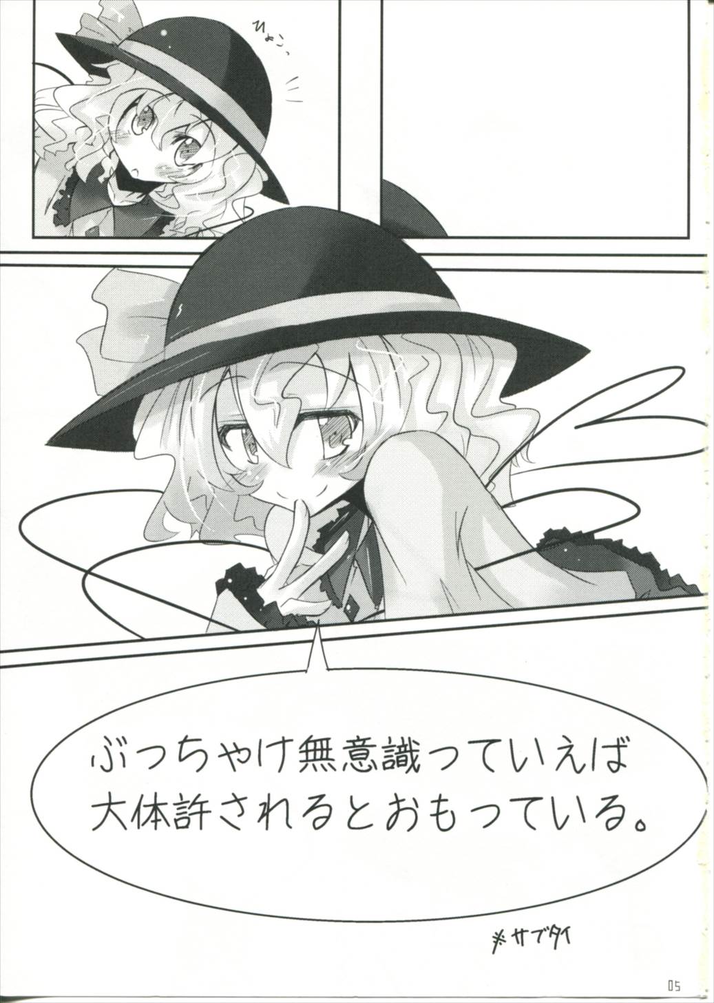 こいしちゃんとこいしたい! | 同人の森 | エロ同人誌・エロ漫画がタダで【50000冊】以上も読める！！