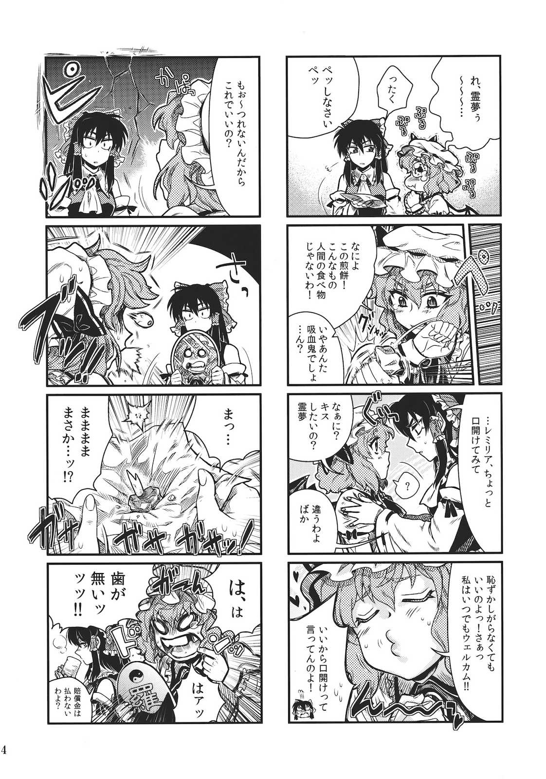 東方 非 エロ 同人 誌