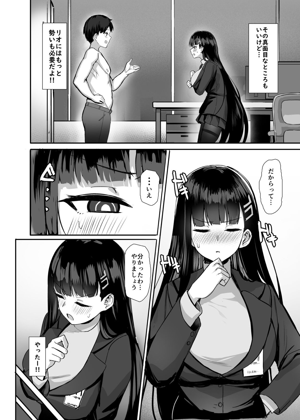リオ 同人