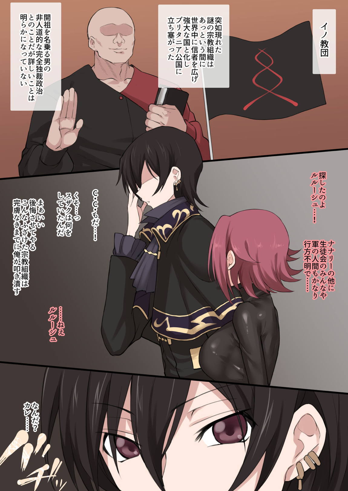 Ntr 洗脳