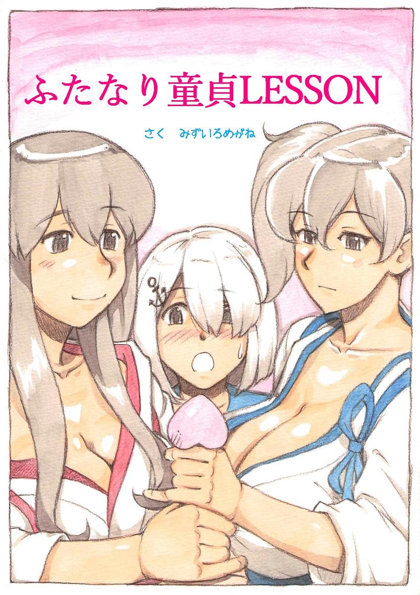 ふたなり童貞LESSON』のお知らせ | 同人の森 | エロ同人誌・エロ漫画がタダで【50000冊】以上も読める！！