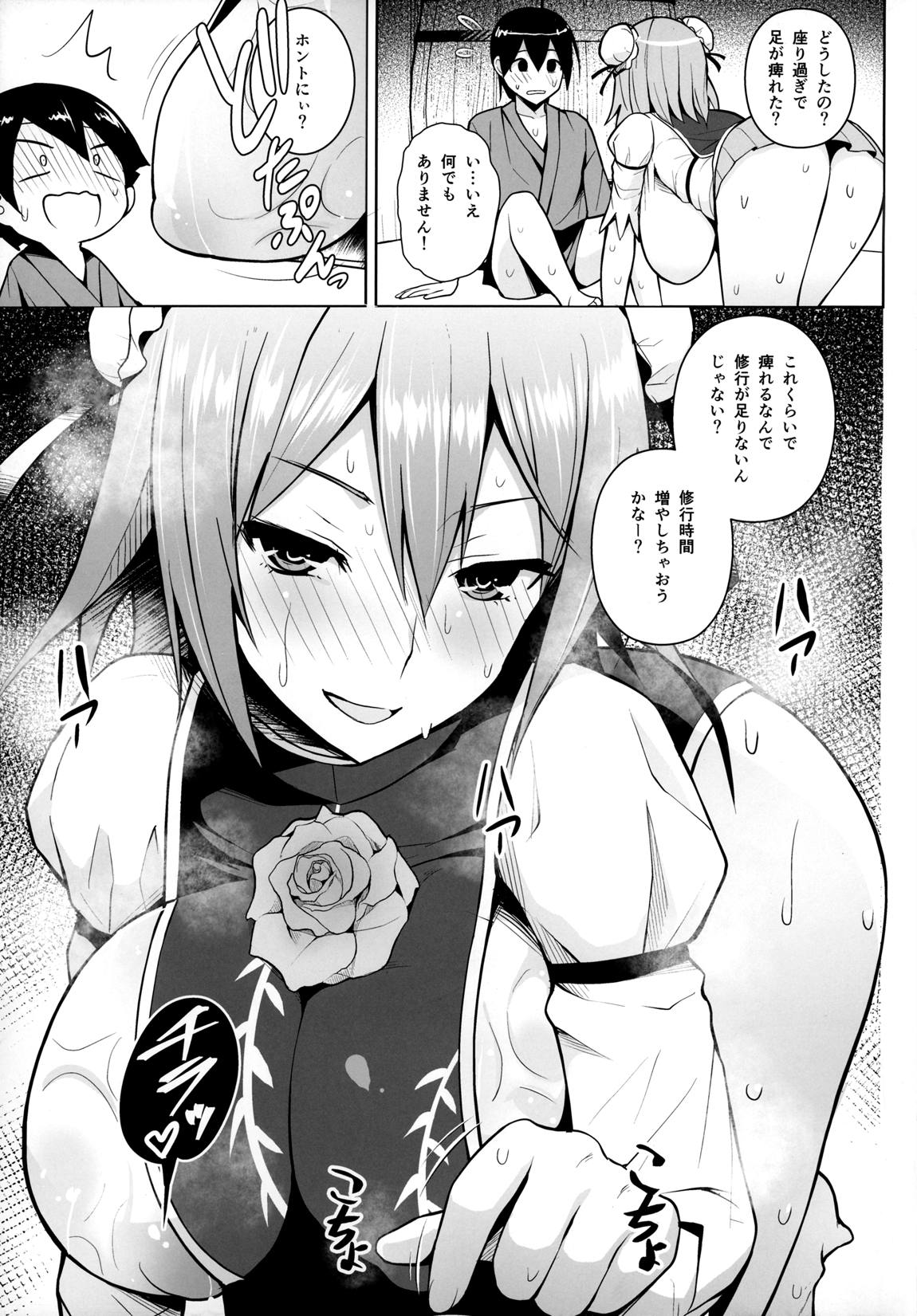 茨木 華 扇 同人 誌