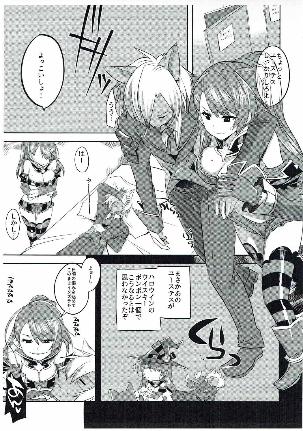 グラブル ベアトリクス エロ