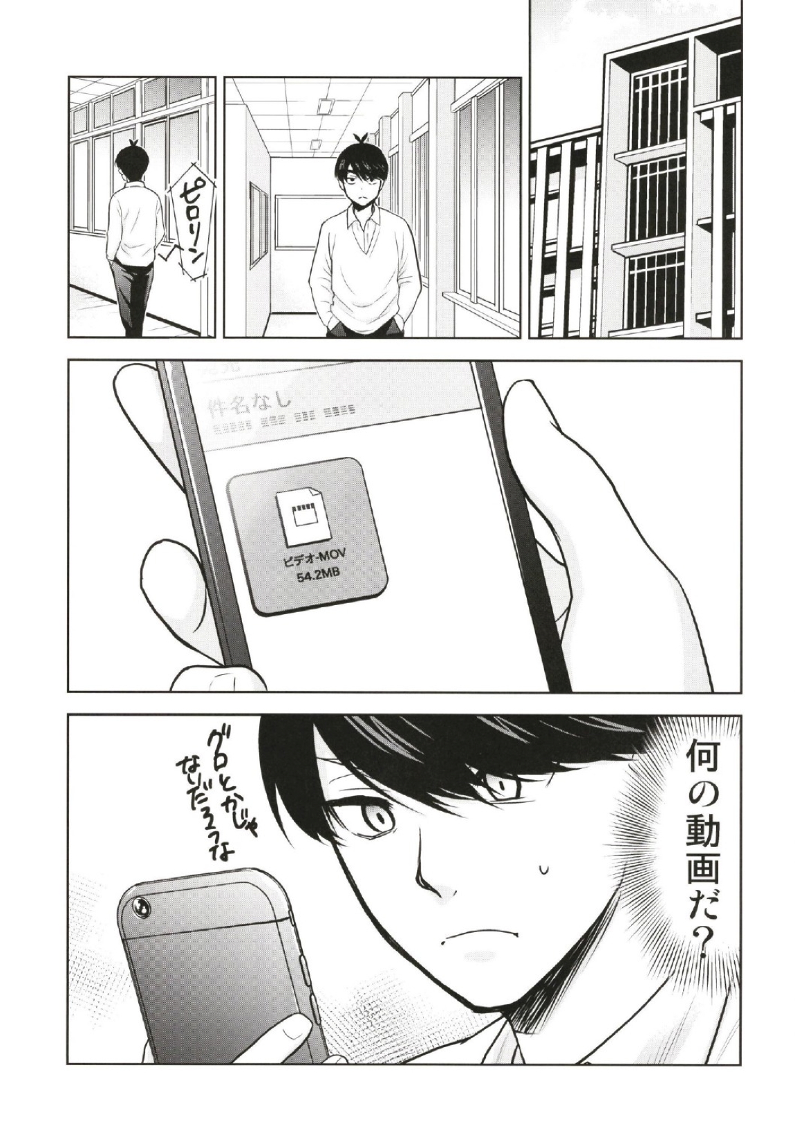 ご とうぶん の せい どれ い