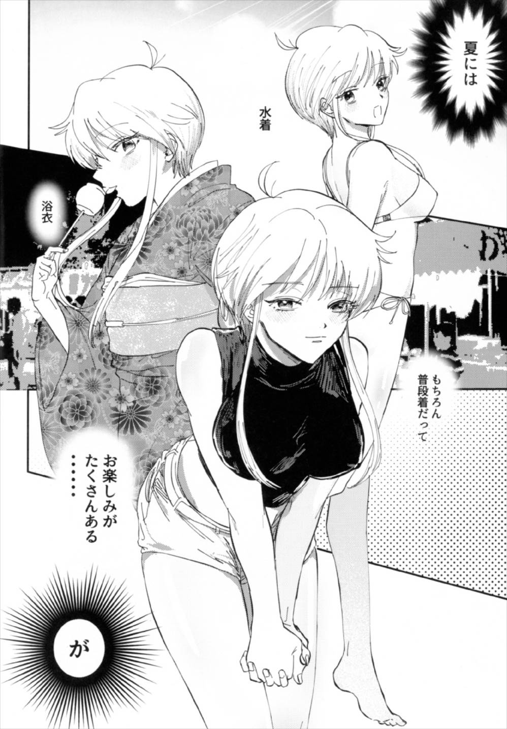 エロ 漫画 ぬーべー