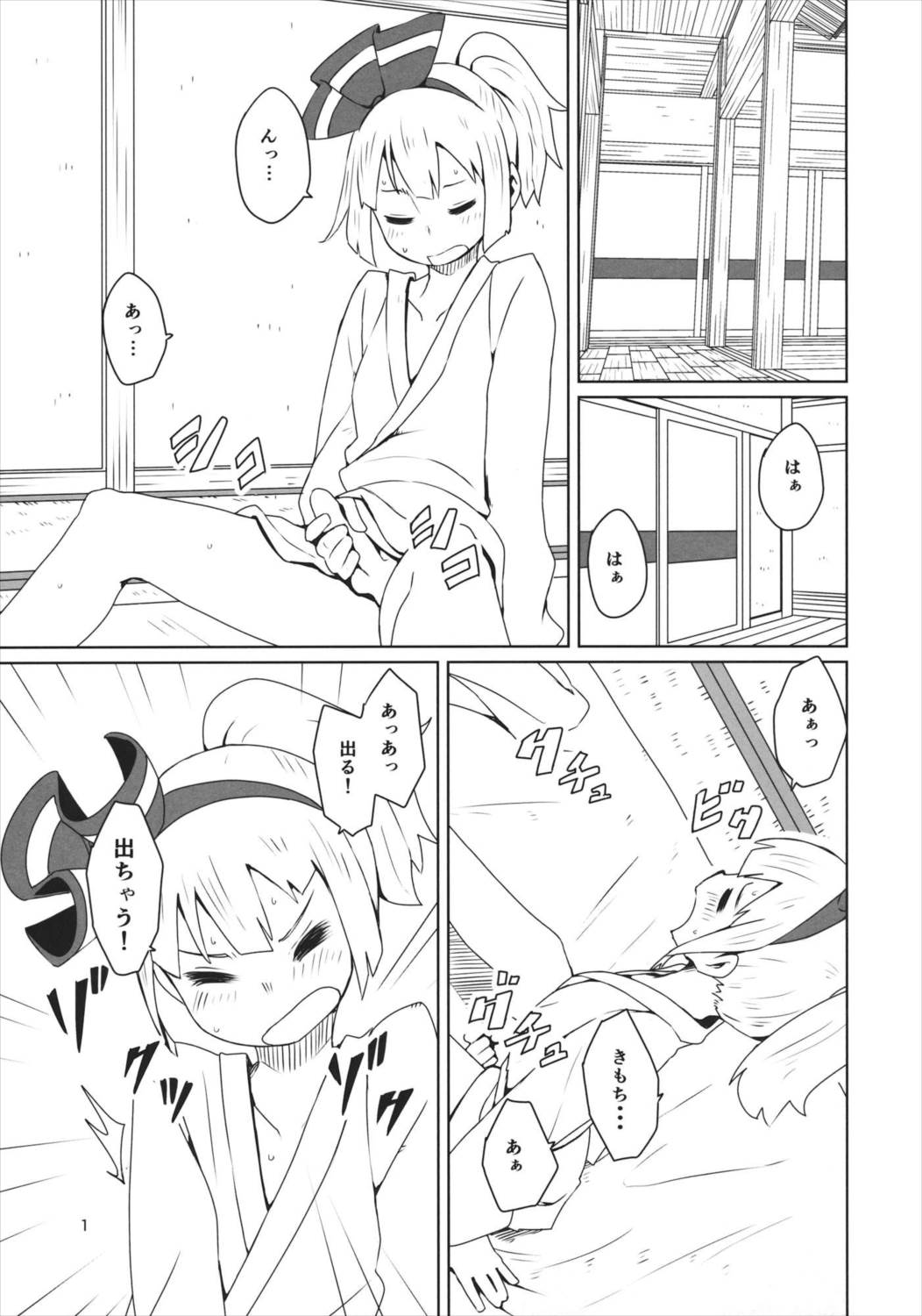 東方 エロ 漫画 ショタ