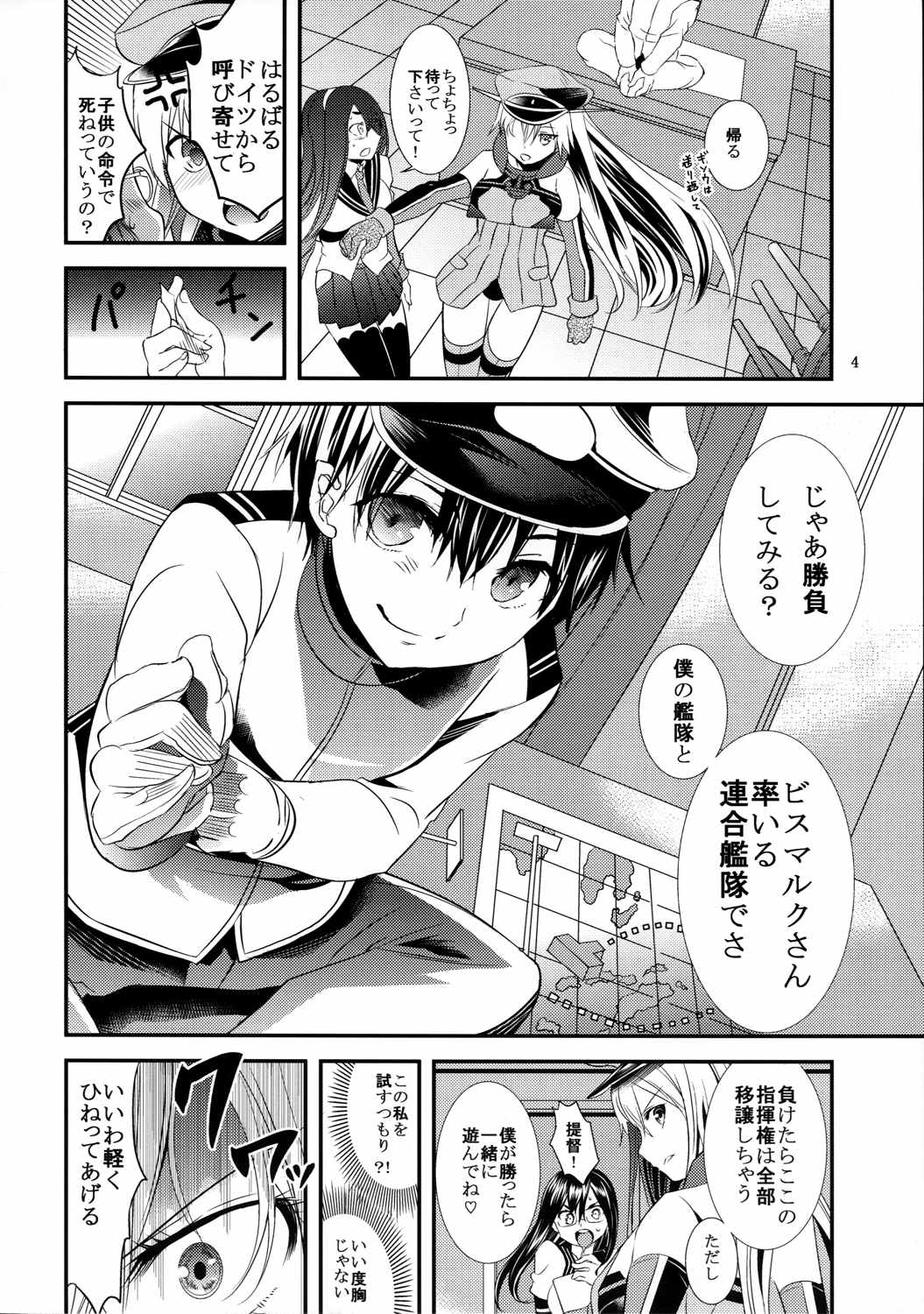 ド s ショタ エロ 漫画