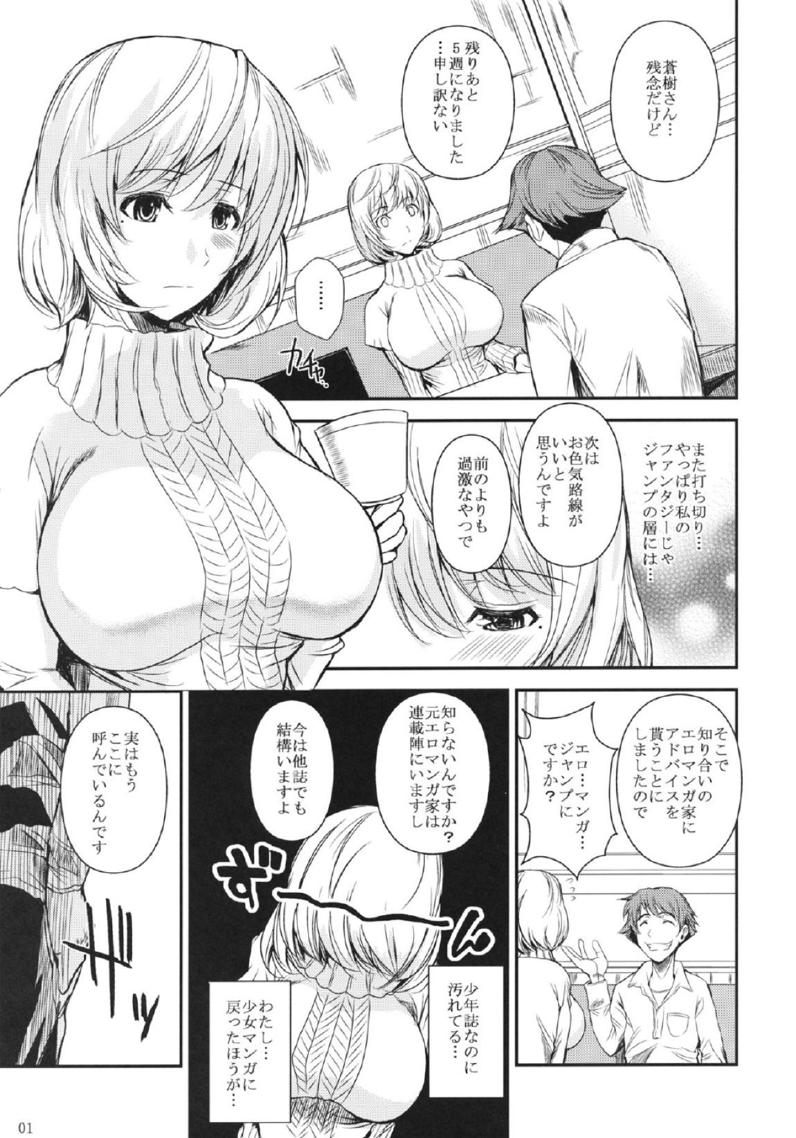 無料 エロ 漫画 ジャンプ
