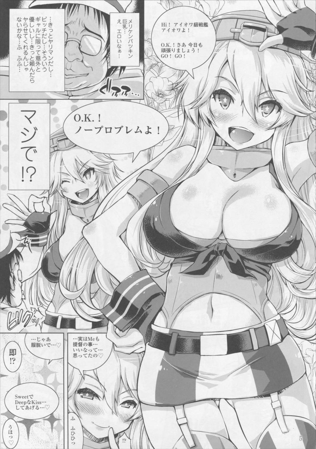 アナル舐め舐め戦艦 | 同人の森 | エロ同人誌・エロ漫画がタダで【50000冊】以上も読める！！