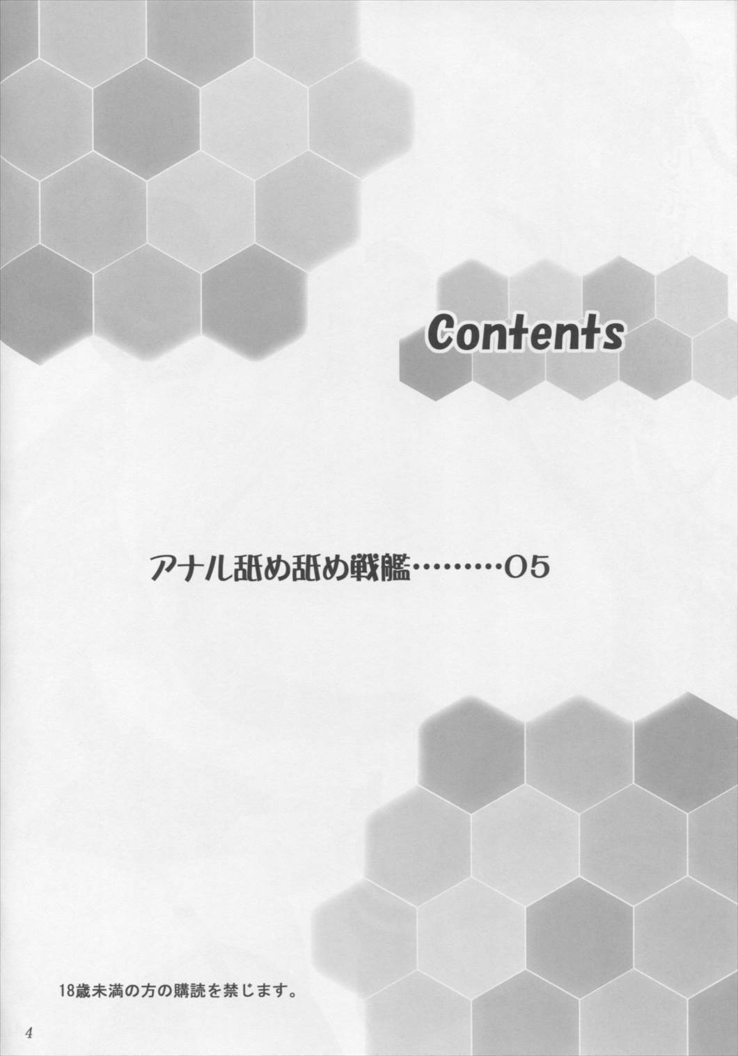 アナル舐め舐め戦艦 | 同人の森 | エロ同人誌・エロ漫画がタダで【50000冊】以上も読める！！