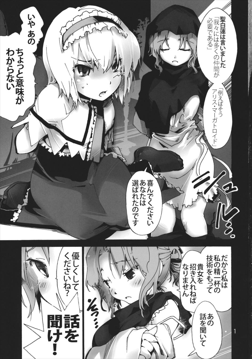 アリス アナル
