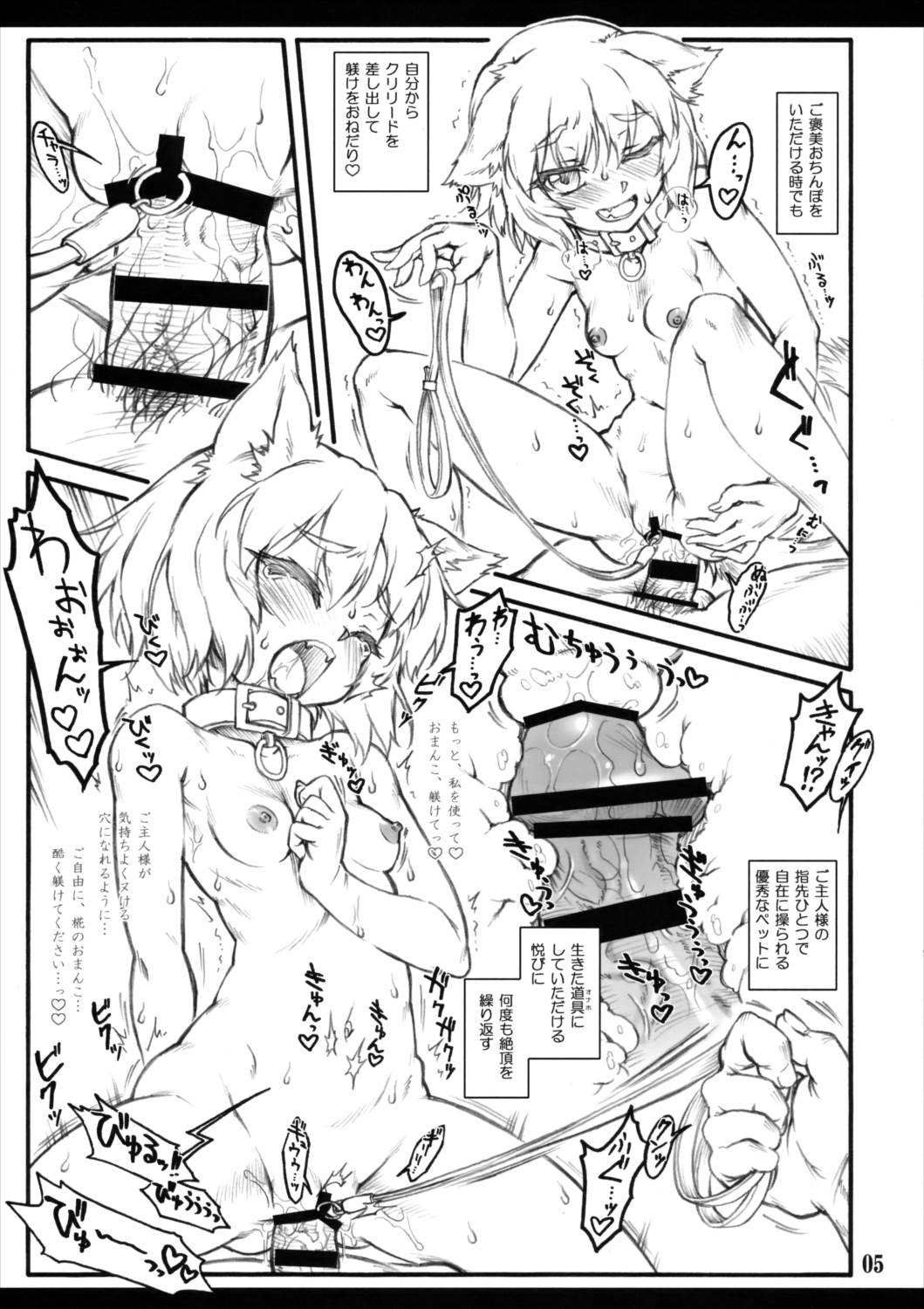天狗のヌける穴 | 同人の森 | エロ同人誌・エロ漫画がタダで【50000冊】以上も読める！！