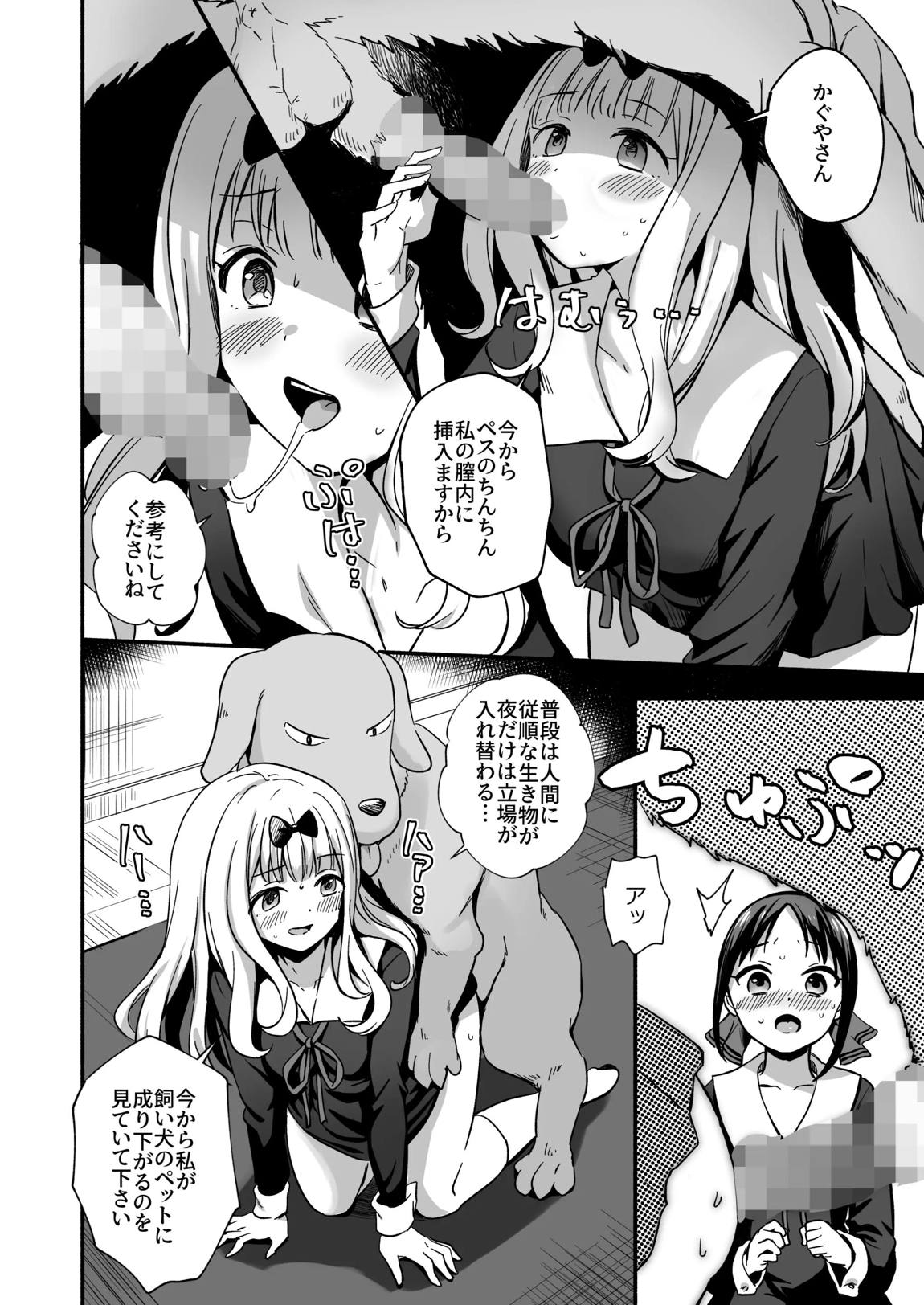 かぐや 様 えろ 漫画