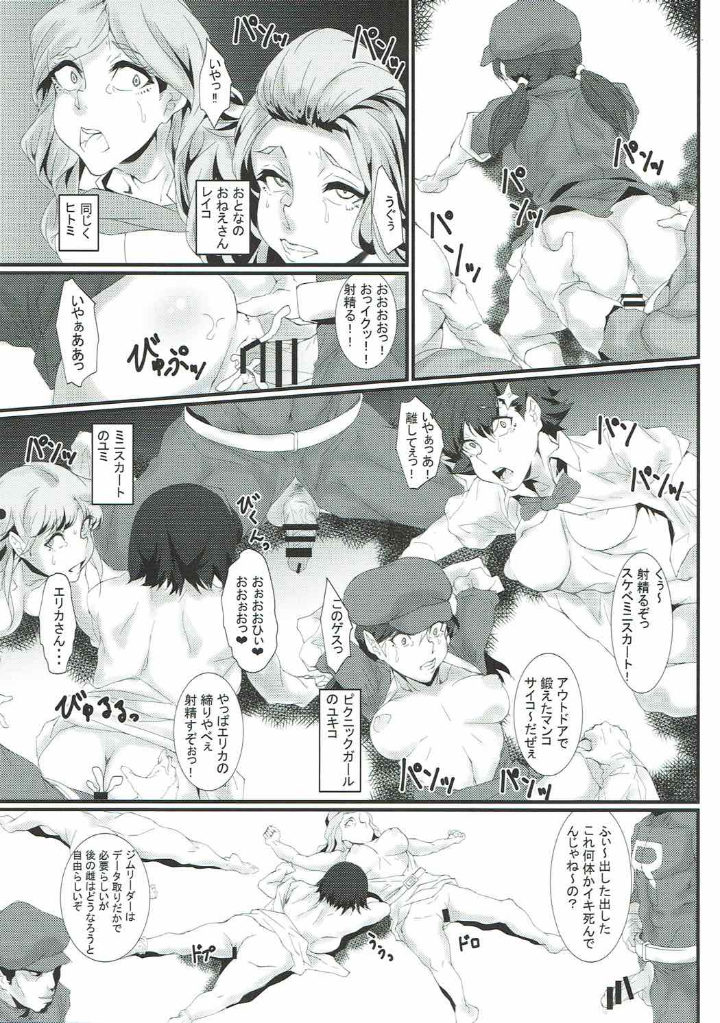 ロケット おっぱい 漫画