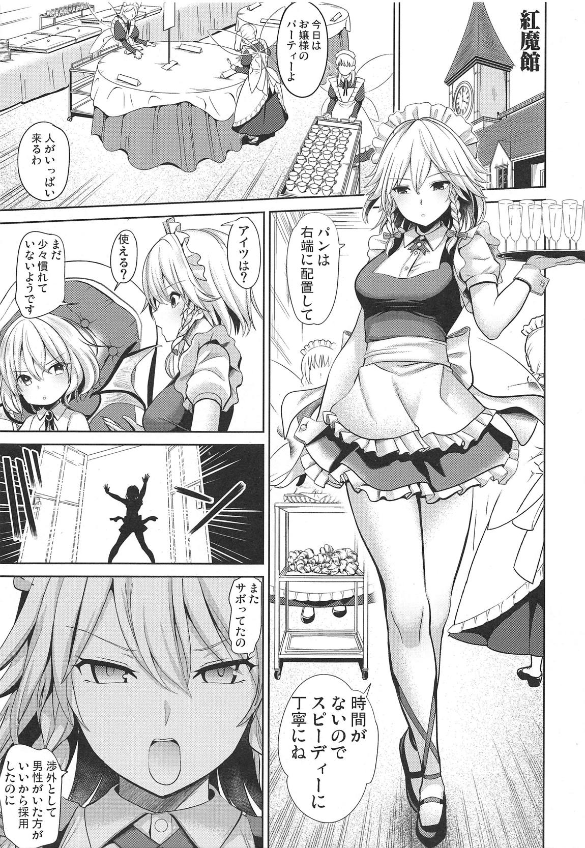 東方 漫画 エロ