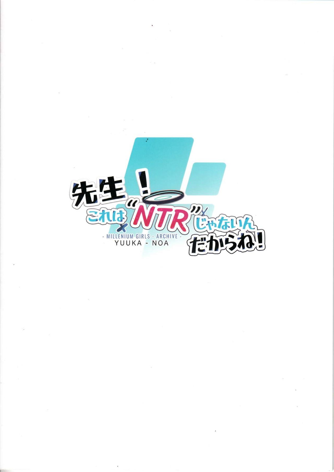 先生!これは”NTR”じゃないんだからね! 無料でエロ漫画・同人誌を楽しむ｜Hentai - Raw 33