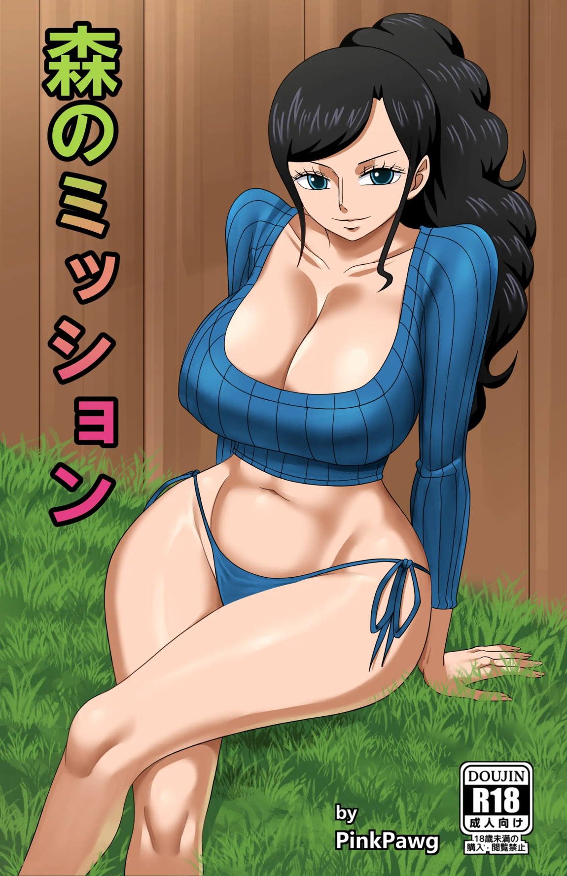 ロビン パンチラ