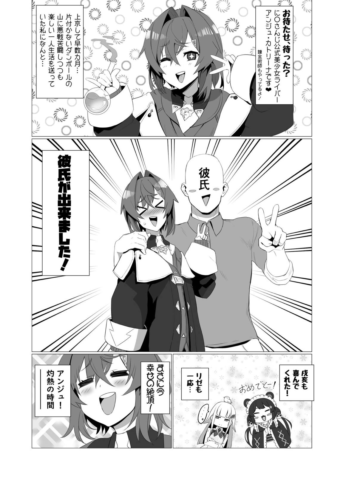 アンジュ エロ 同人