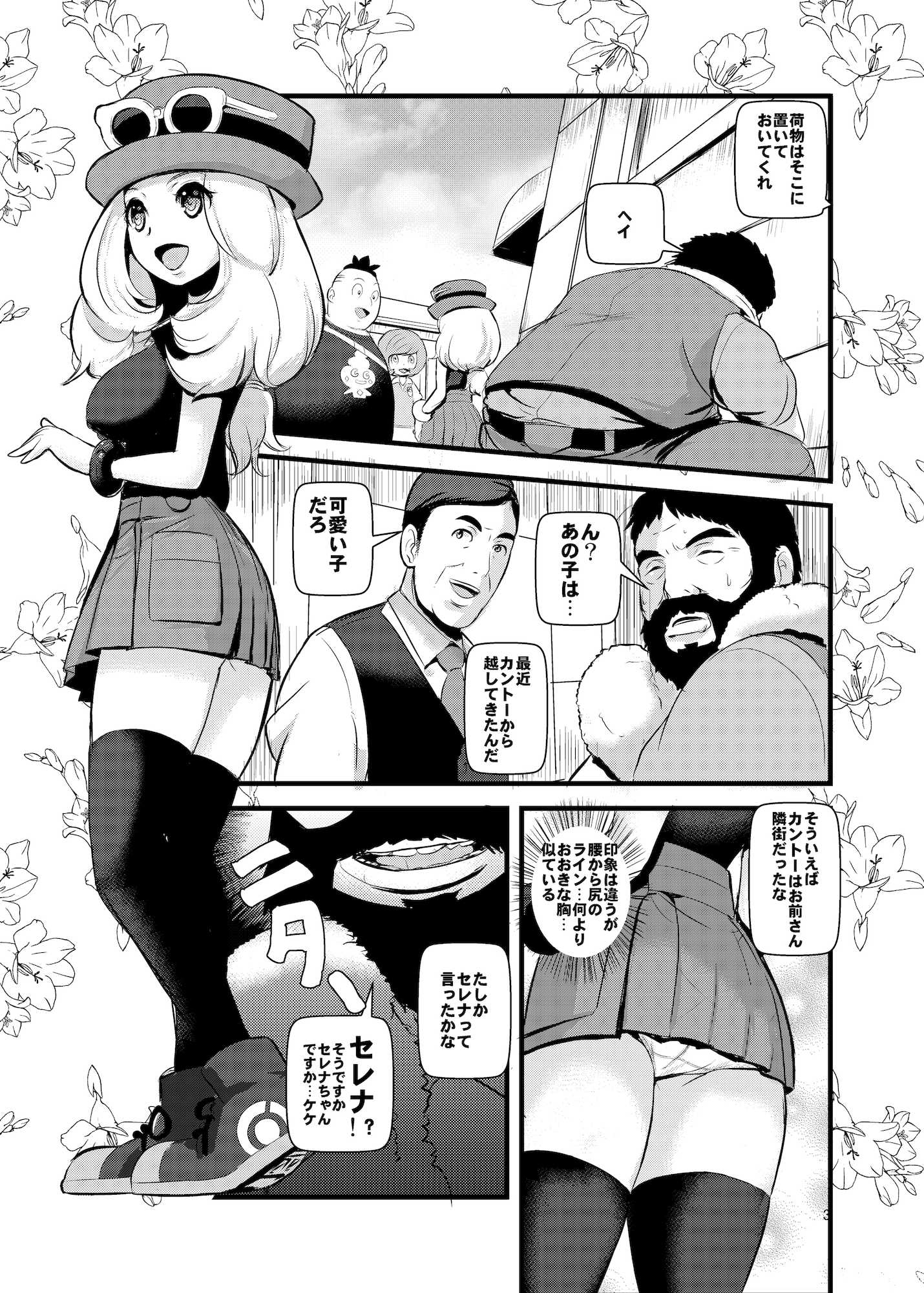 箱入り娘 えろ