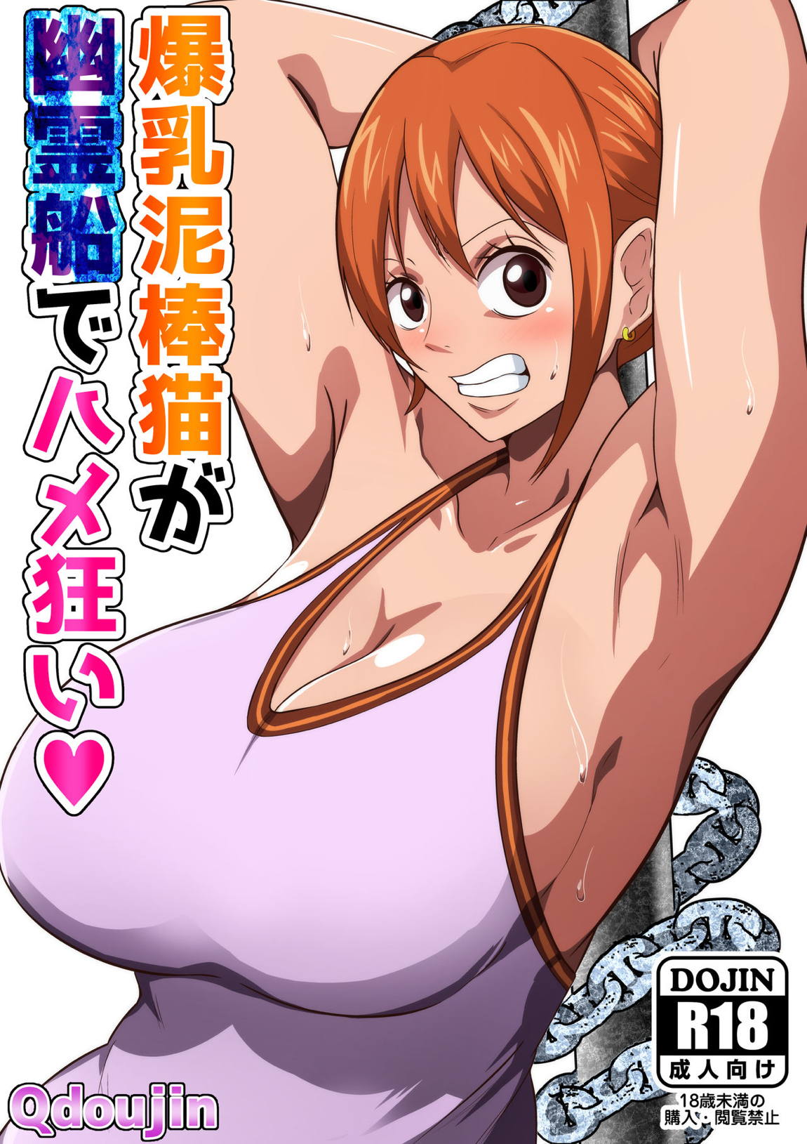 エロ 船