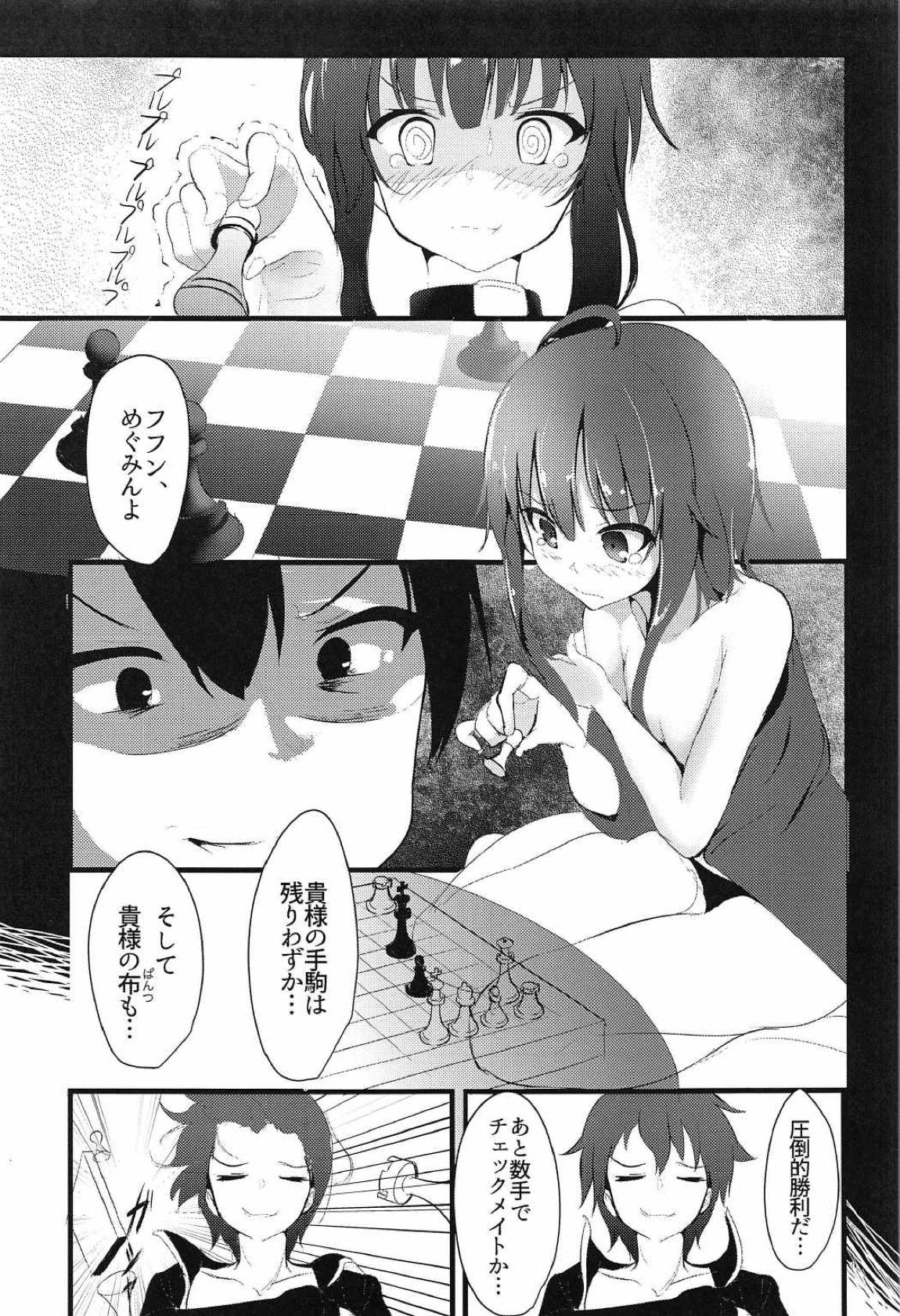 めぐみ ん エロ 同人 誌