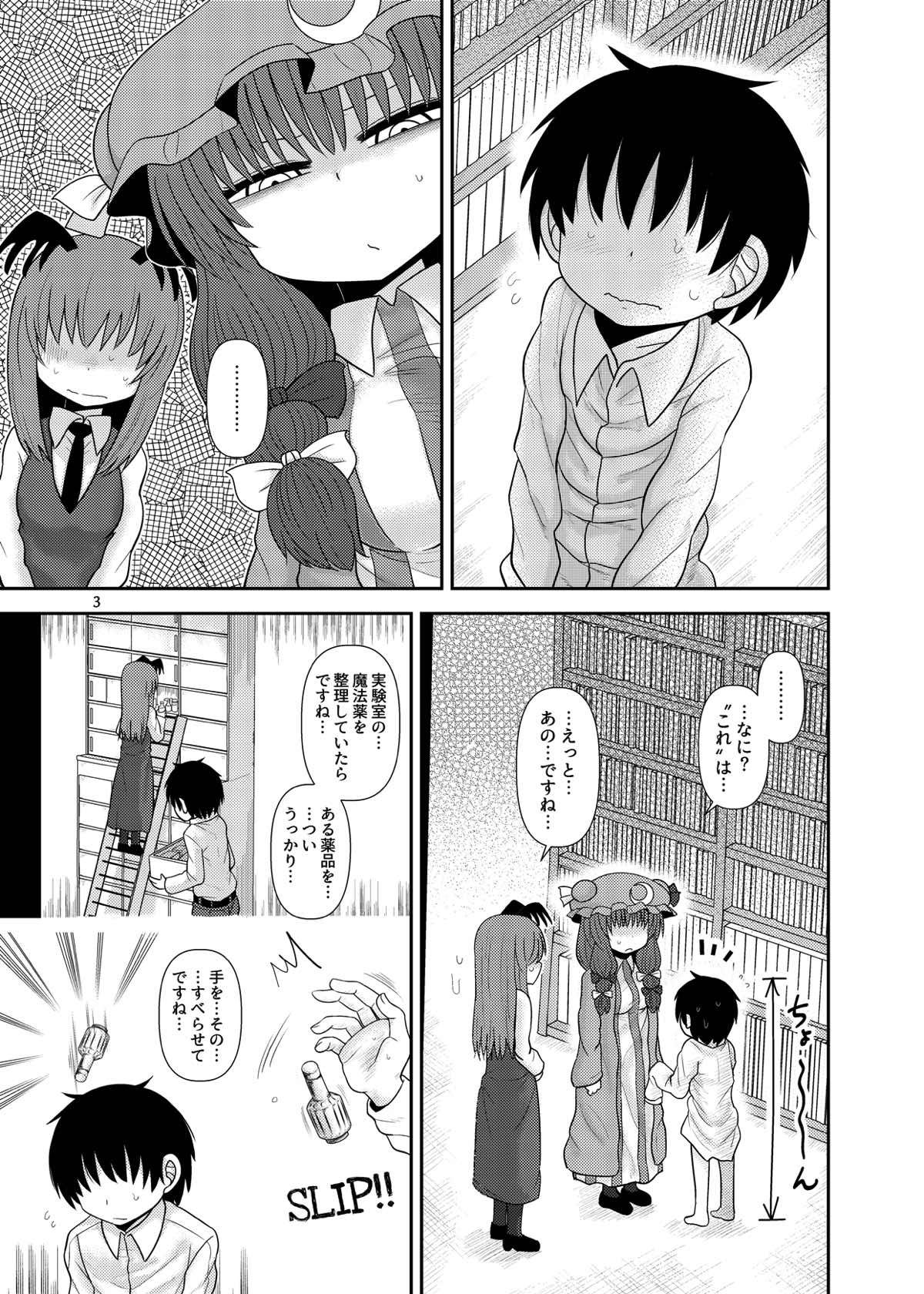 するだけ 拾肆。 | 同人の森 | エロ同人誌・エロ漫画がタダで【50000冊】以上も読める！！