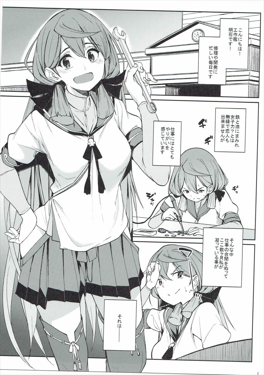 明石 エロ