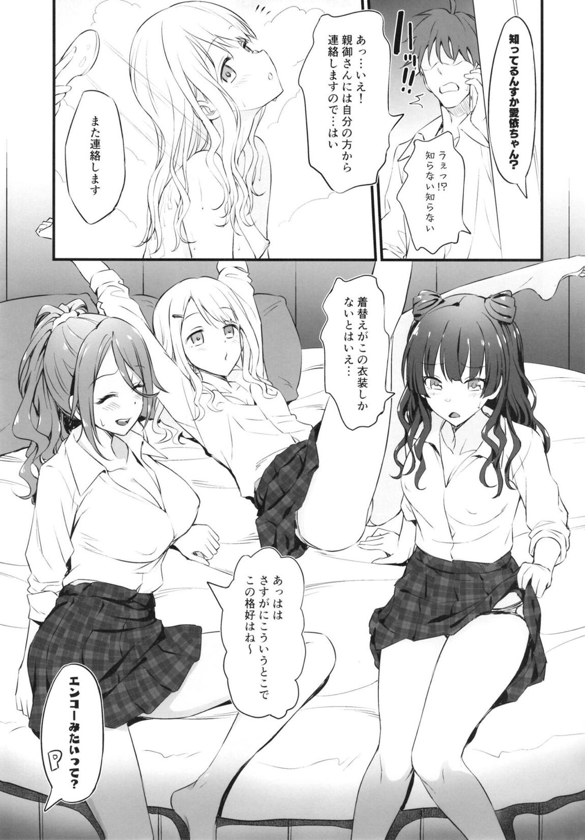 和 泉 愛 依. ア イ ド ル マ ス タ-シ ャ イ ニ-カ ラ-ズ. 芹 沢 あ さ ひ. ダ ウ ン ロ-ド. お 気 に 入 り 登 録. ...
