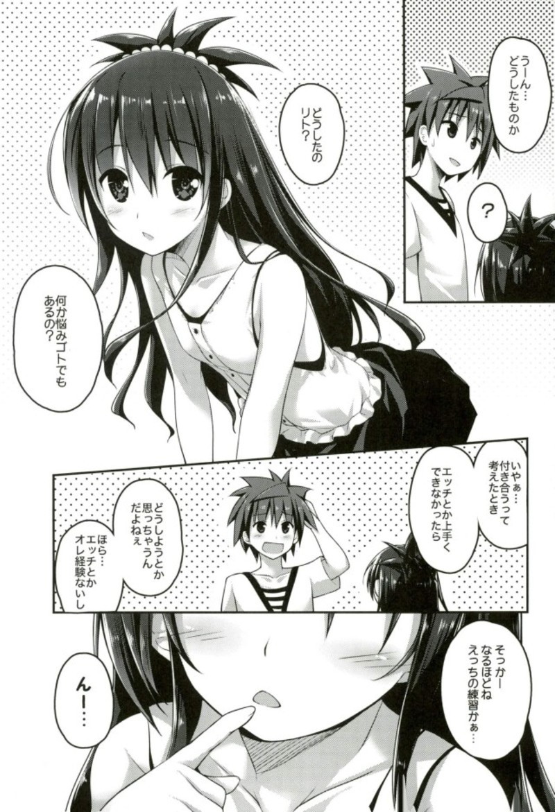 トラブル h 漫画