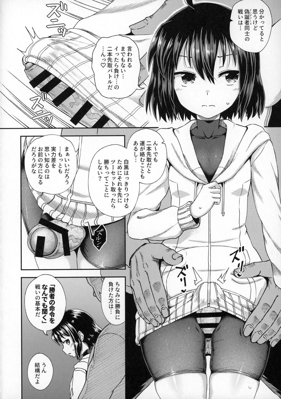 エロ 漫画 催淫