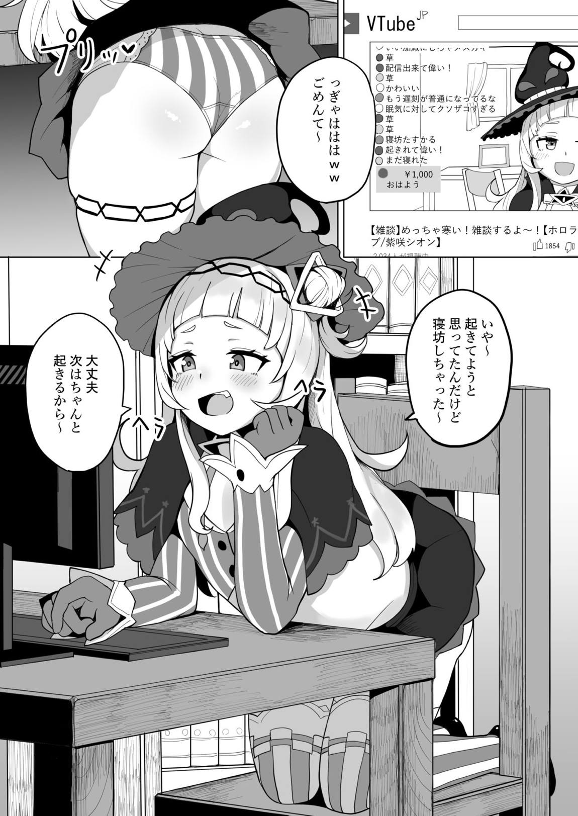 シオン 同人 誌