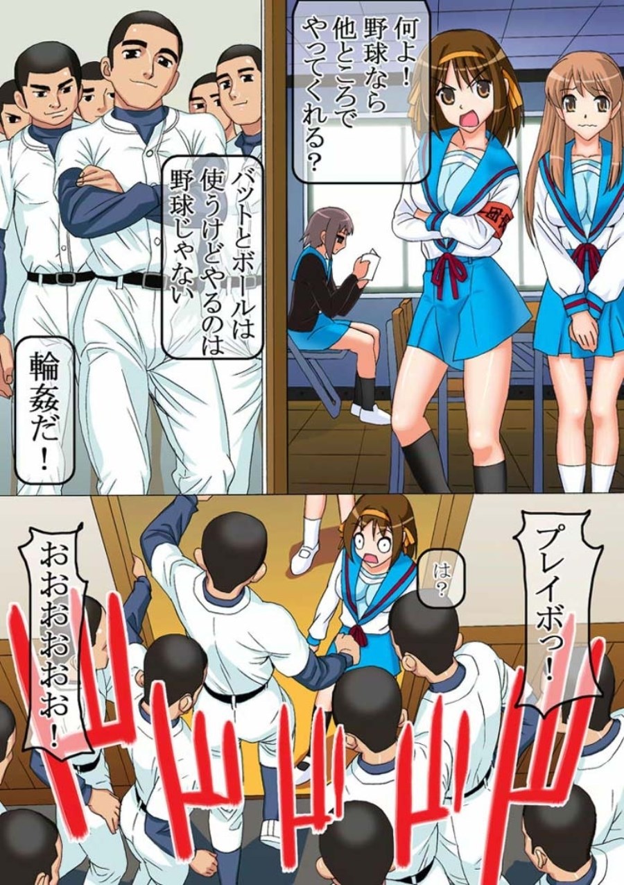 野球 部 同人 誌