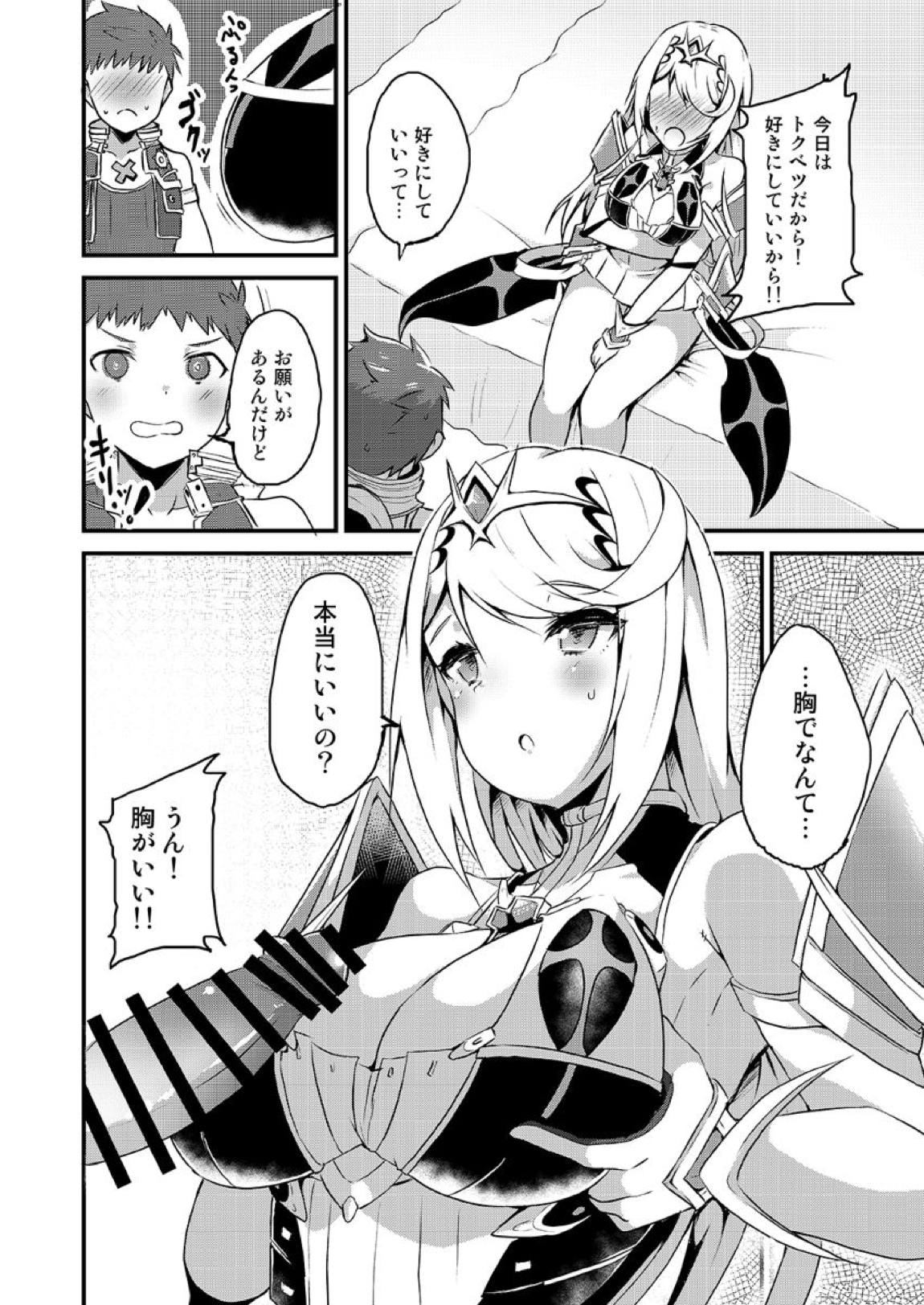 エロ 漫画 リング