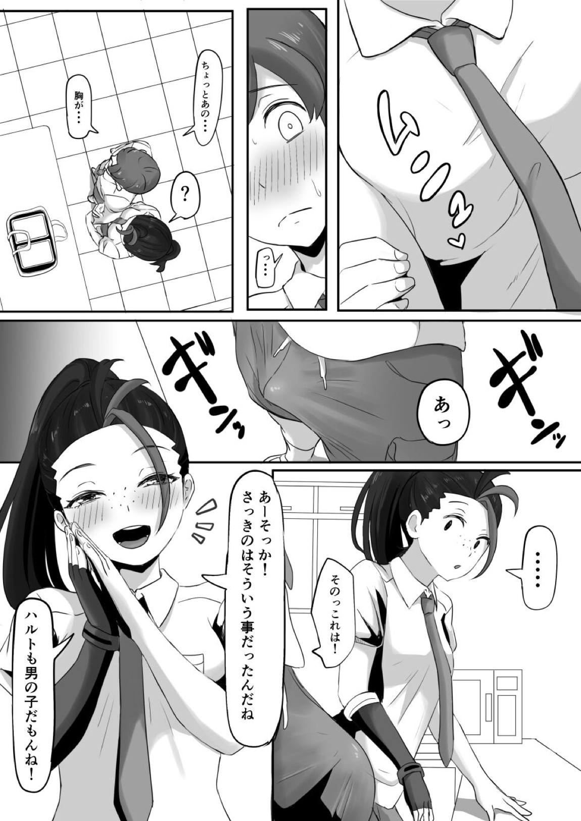 Pokemon nemona doujin
