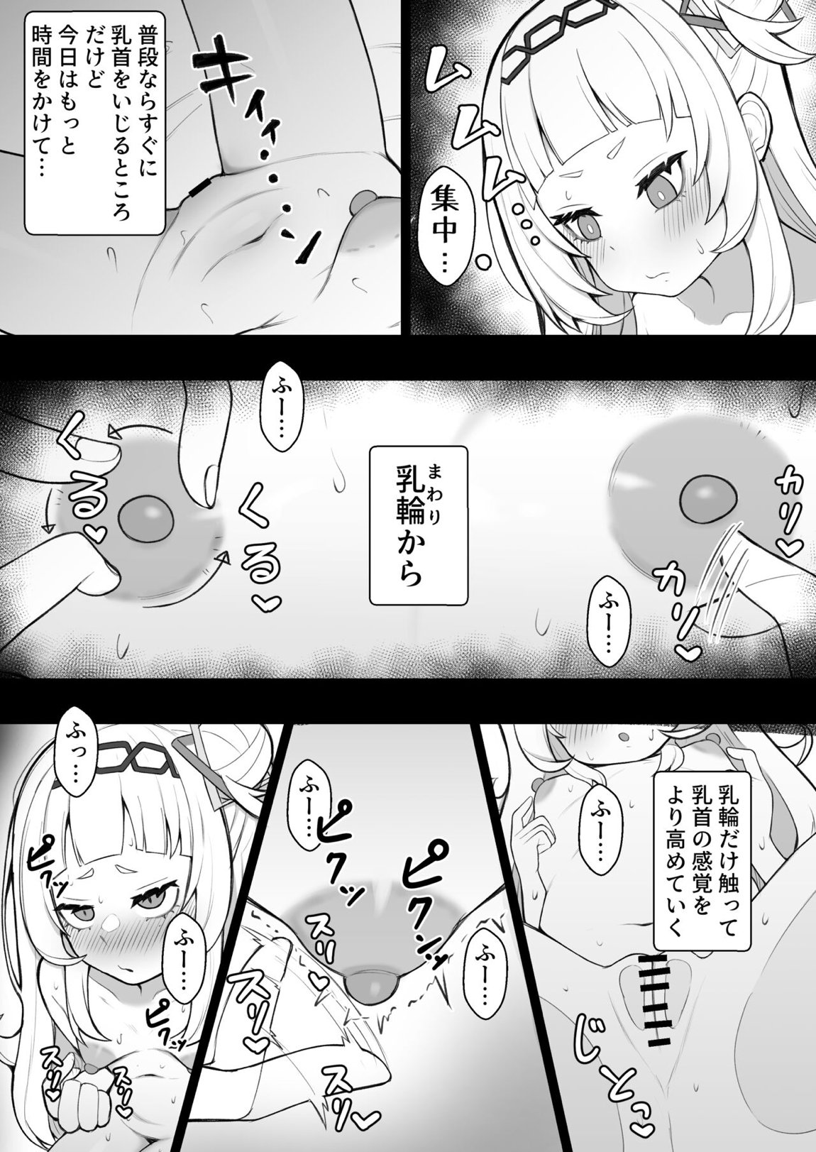 チクニー 同人