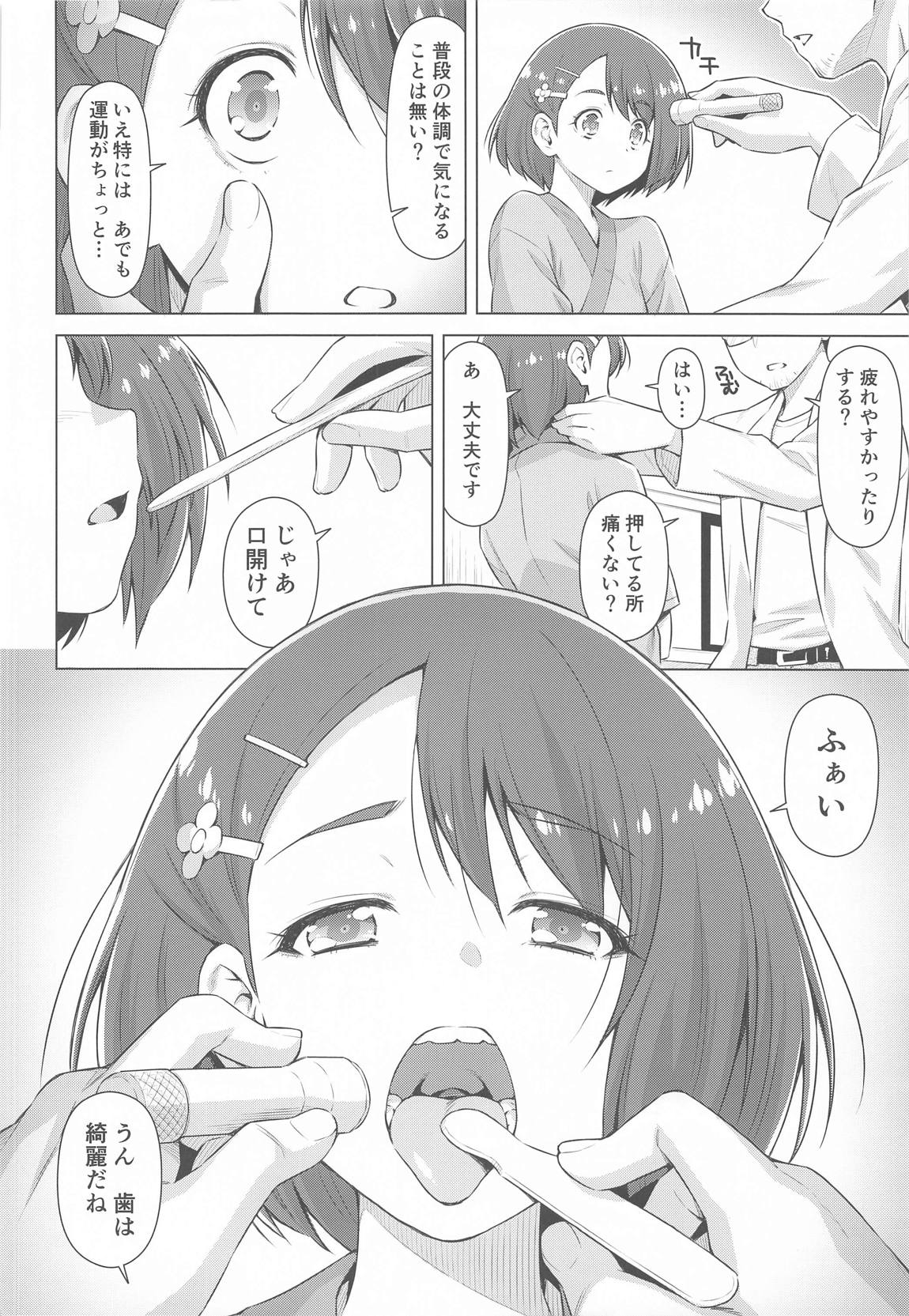 病院 同人 誌