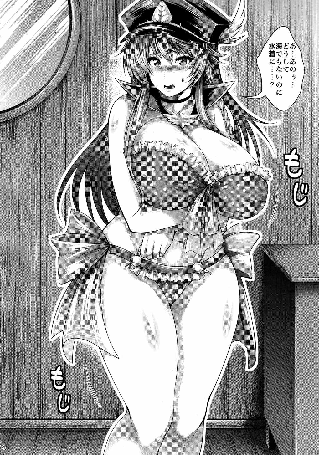 水着リーシャ　　エロ 