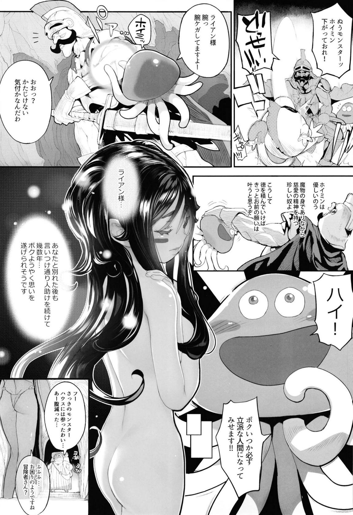 エロ 漫画 魔物