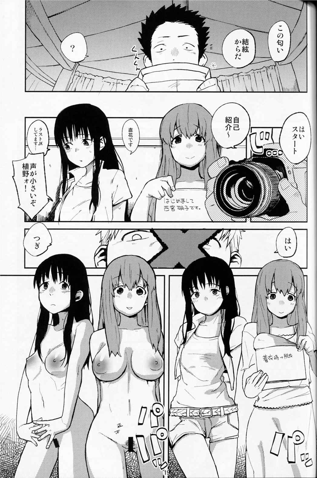 こえ こえ エロ