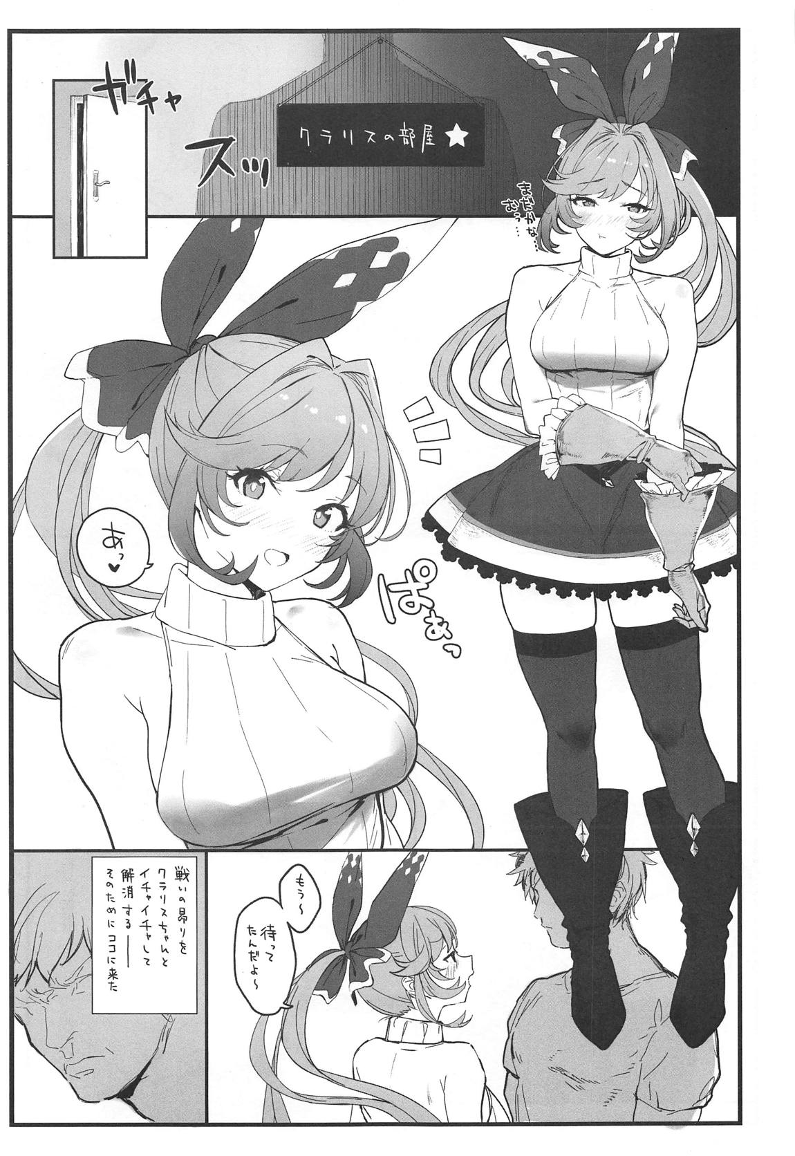 クラリス エロ 漫画