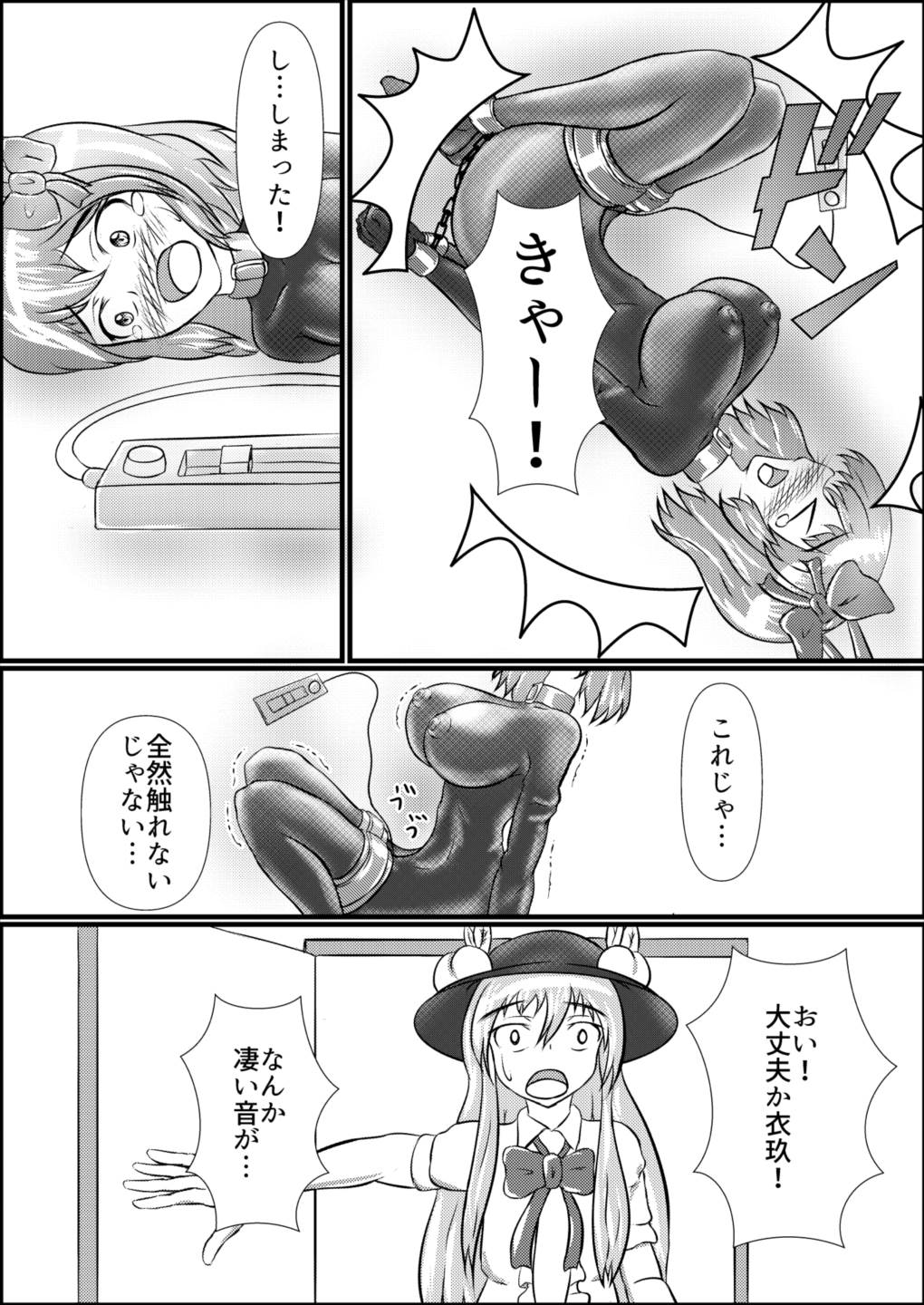セルフ ボンテージ