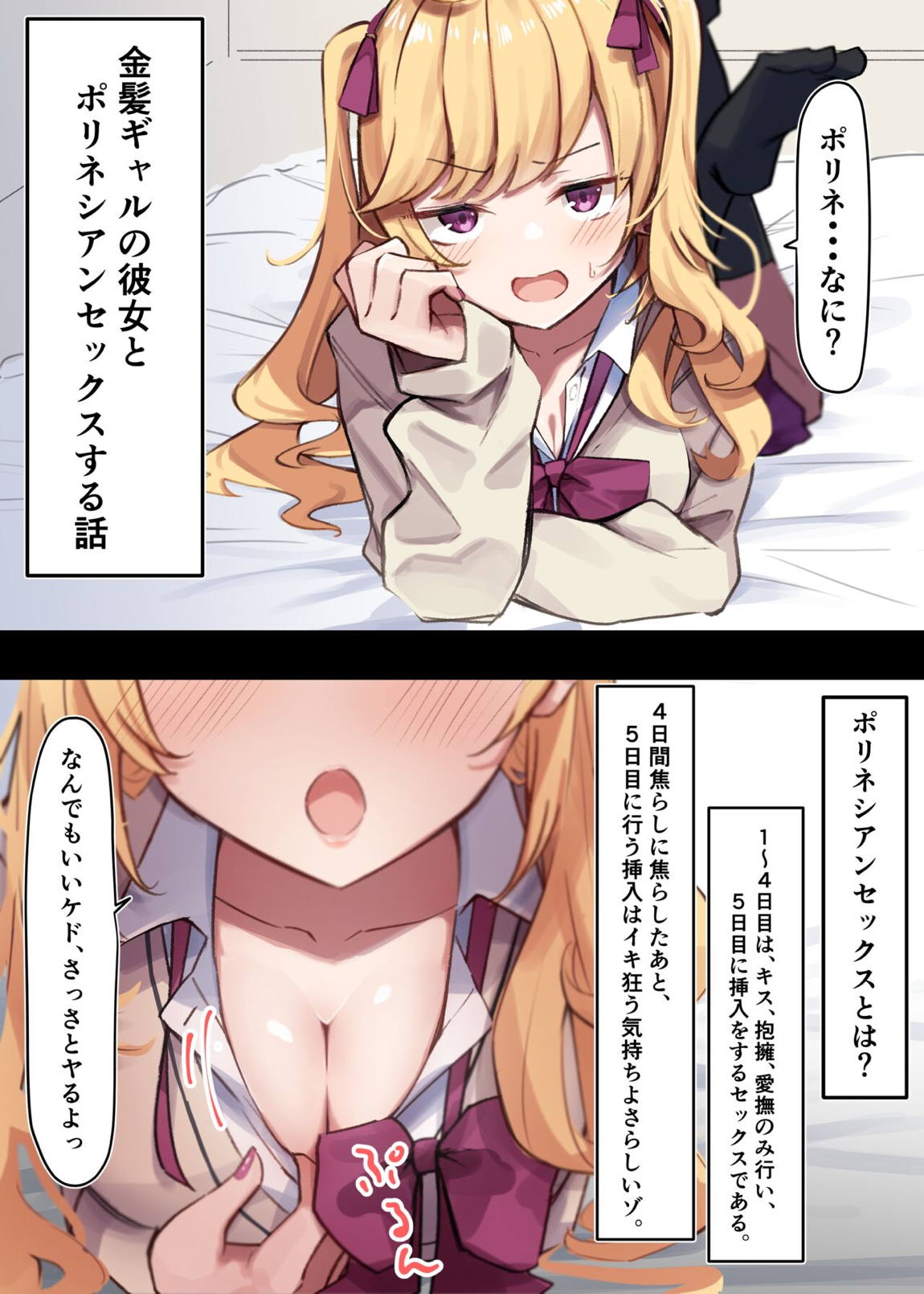 金髪 セックス 漫画